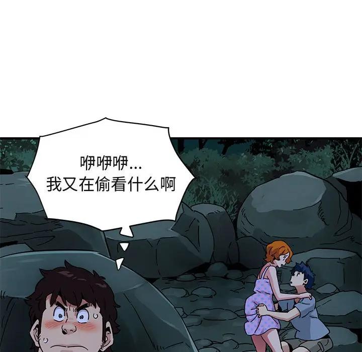 [韩国漫画] 闯入我们家的H先生 爱情,巨乳大奶#[117P]-91