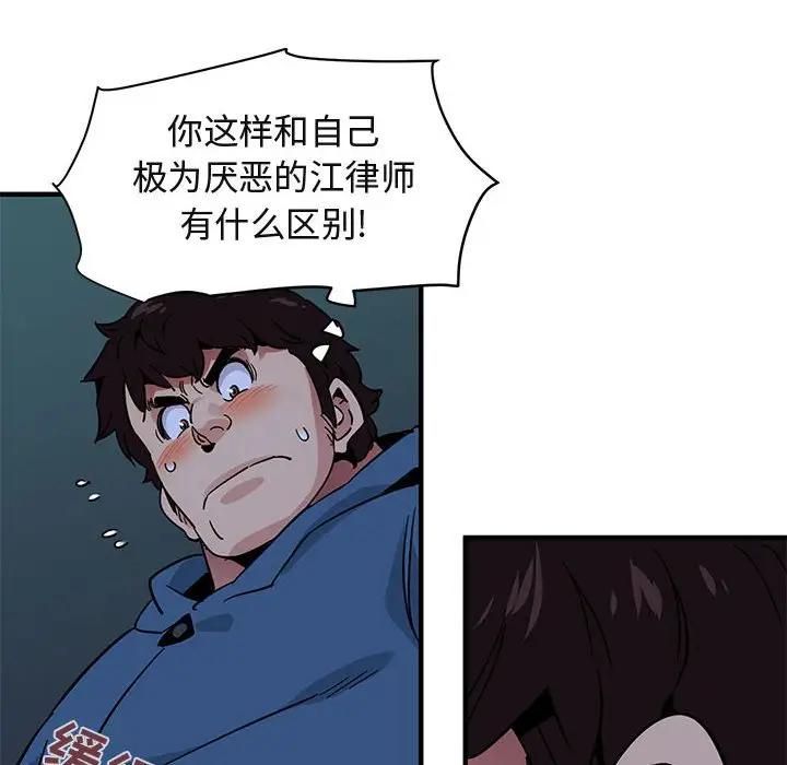 [韩国漫画] 闯入我们家的H先生 爱情,巨乳大奶#[117P]-93
