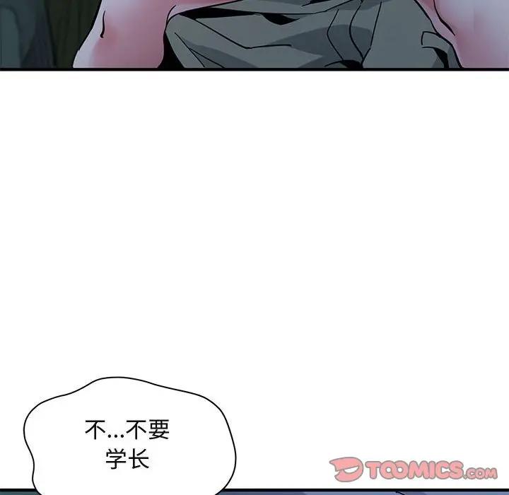 [韩国漫画] 闯入我们家的H先生 爱情,巨乳大奶#[120P]-104