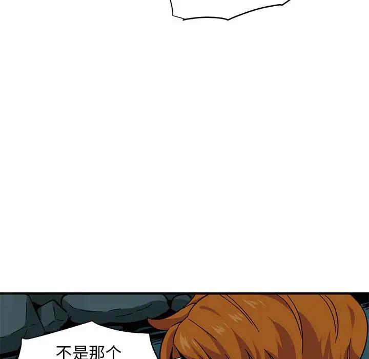 [韩国漫画] 闯入我们家的H先生 爱情,巨乳大奶#[120P]-106