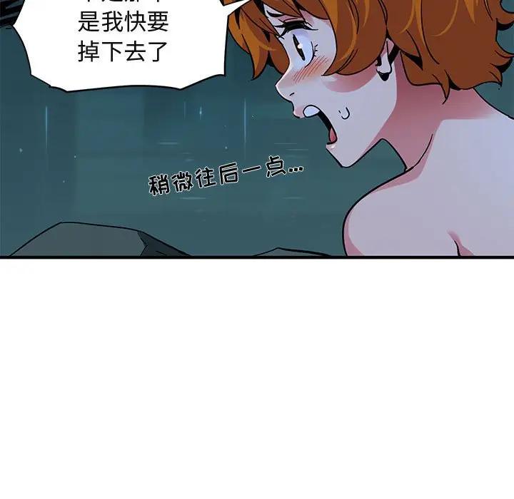 [韩国漫画] 闯入我们家的H先生 爱情,巨乳大奶#[120P]-107