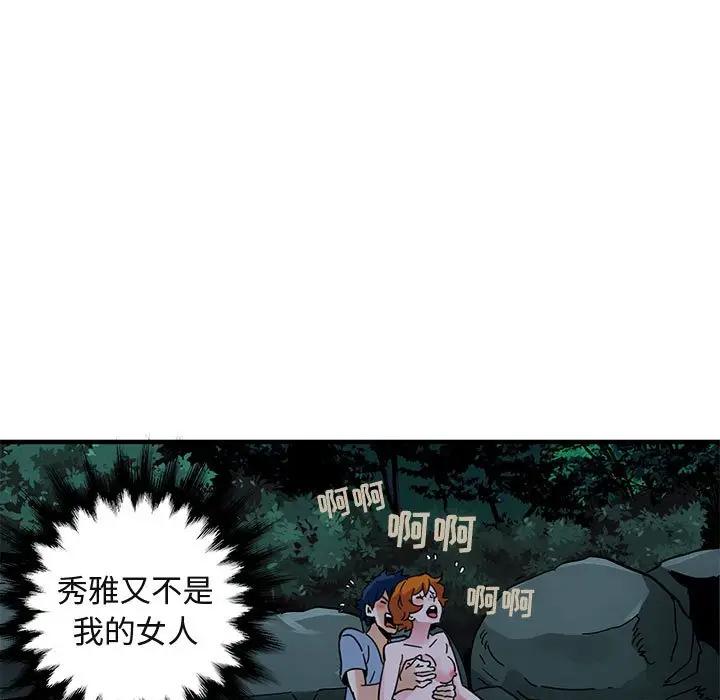 [韩国漫画] 闯入我们家的H先生 爱情,巨乳大奶#[120P]-114