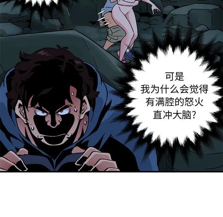[韩国漫画] 闯入我们家的H先生 爱情,巨乳大奶#[120P]-115