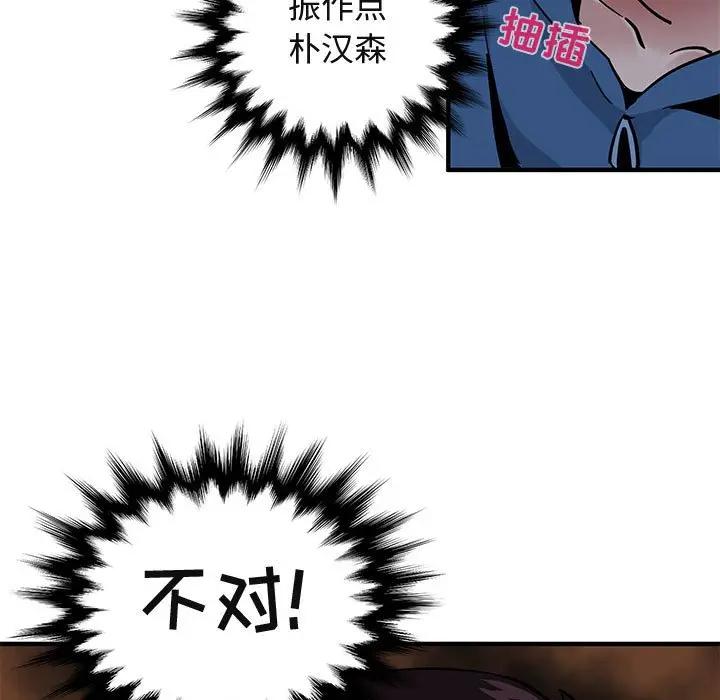 [韩国漫画] 闯入我们家的H先生 爱情,巨乳大奶#[120P]-118