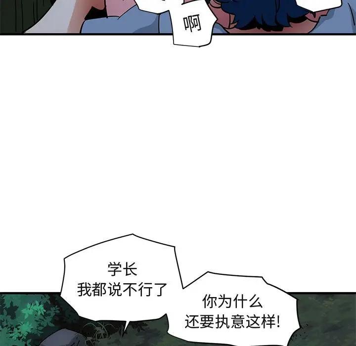 [韩国漫画] 闯入我们家的H先生 爱情,巨乳大奶#[120P]-15