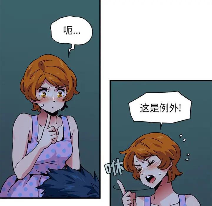 [韩国漫画] 闯入我们家的H先生 爱情,巨乳大奶#[120P]-19