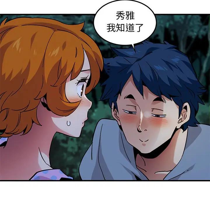 [韩国漫画] 闯入我们家的H先生 爱情,巨乳大奶#[120P]-21