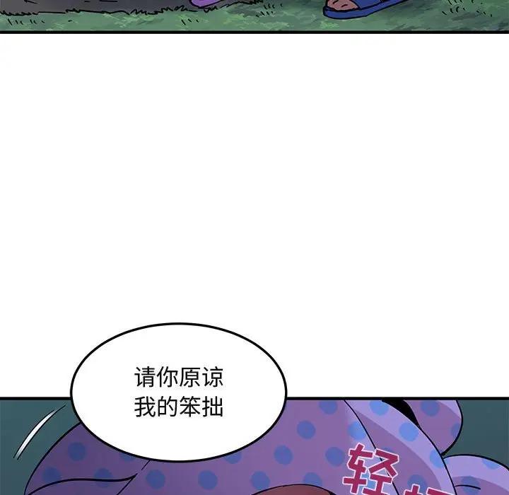 [韩国漫画] 闯入我们家的H先生 爱情,巨乳大奶#[120P]-24