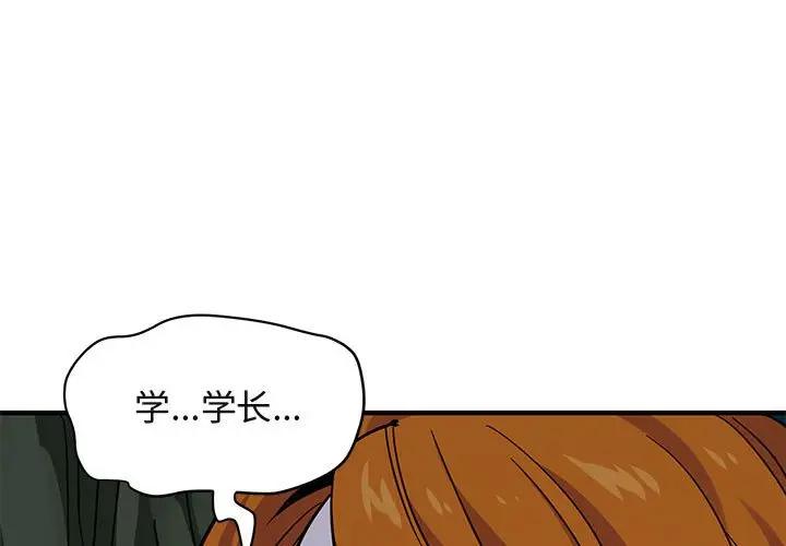[韩国漫画] 闯入我们家的H先生 爱情,巨乳大奶#[120P]-3