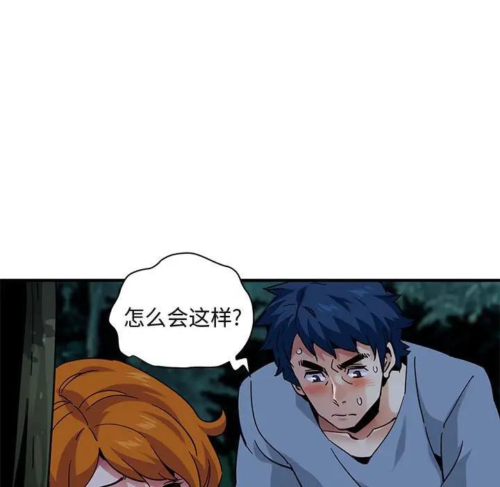 [韩国漫画] 闯入我们家的H先生 爱情,巨乳大奶#[120P]-34