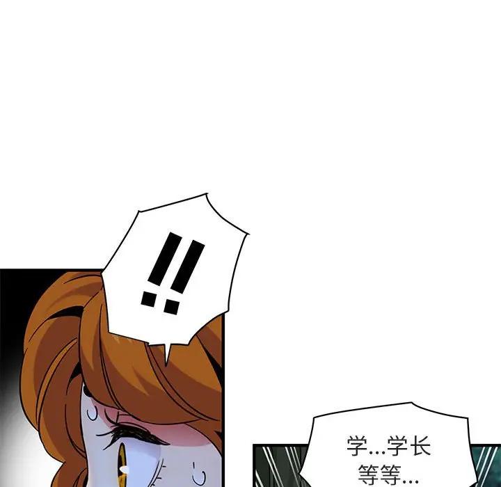 [韩国漫画] 闯入我们家的H先生 爱情,巨乳大奶#[120P]-42