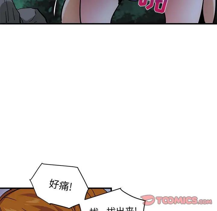 [韩国漫画] 闯入我们家的H先生 爱情,巨乳大奶#[120P]-50