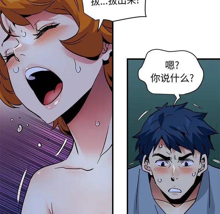 [韩国漫画] 闯入我们家的H先生 爱情,巨乳大奶#[120P]-51