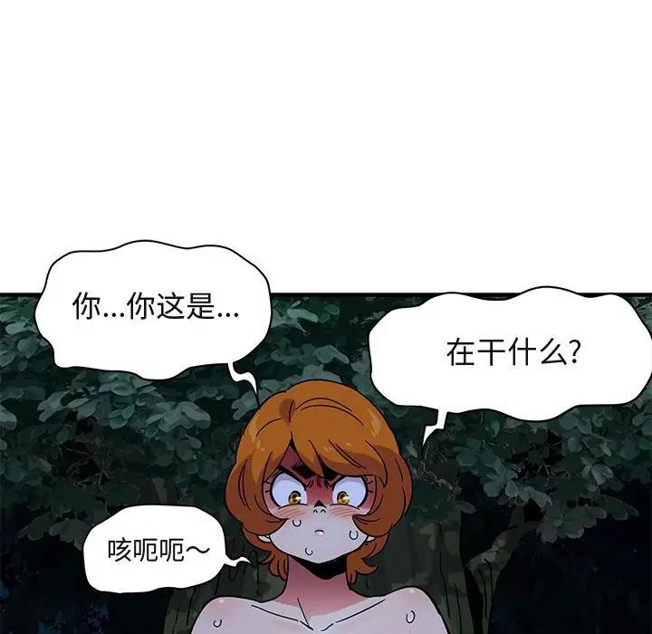 [韩国漫画] 闯入我们家的H先生 爱情,巨乳大奶#[120P]-55