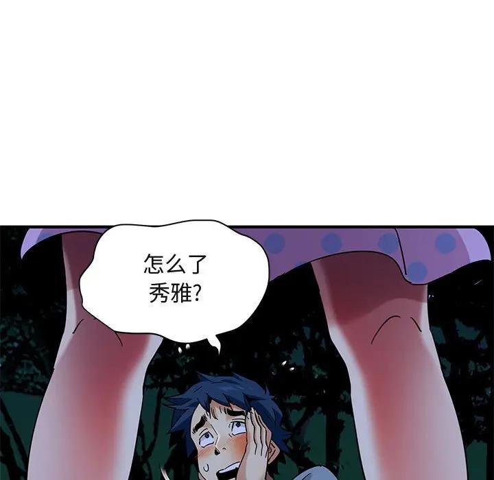 [韩国漫画] 闯入我们家的H先生 爱情,巨乳大奶#[120P]-57