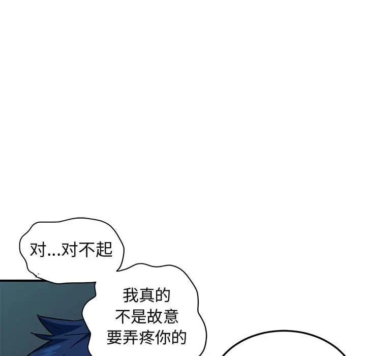 [韩国漫画] 闯入我们家的H先生 爱情,巨乳大奶#[120P]-63