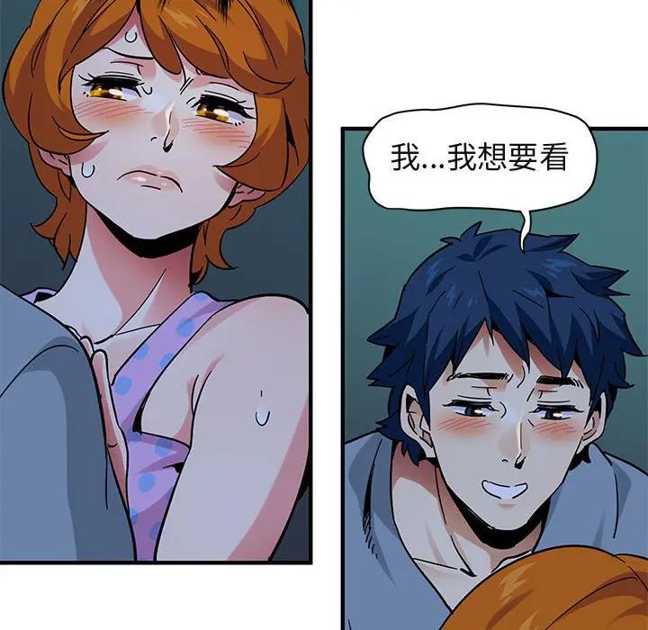 [韩国漫画] 闯入我们家的H先生 爱情,巨乳大奶#[120P]-81