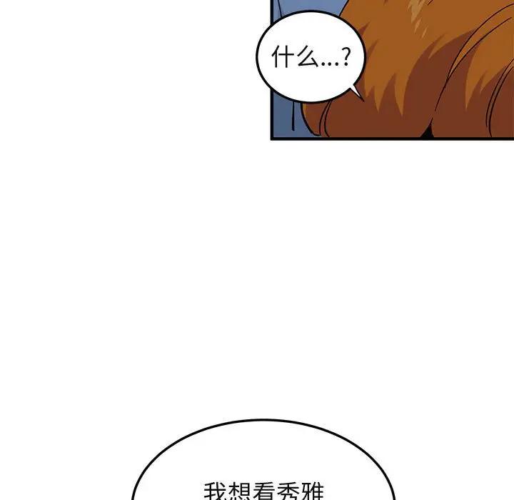 [韩国漫画] 闯入我们家的H先生 爱情,巨乳大奶#[120P]-82