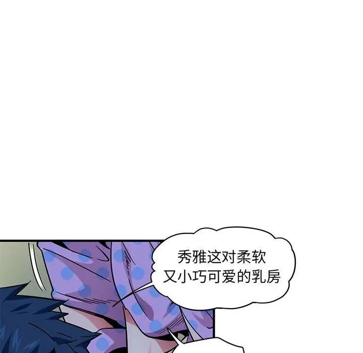 [韩国漫画] 闯入我们家的H先生 爱情,巨乳大奶#[120P]-90