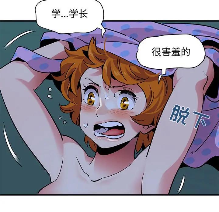 [韩国漫画] 闯入我们家的H先生 爱情,巨乳大奶#[120P]-95