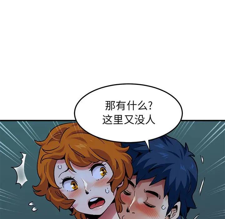 [韩国漫画] 闯入我们家的H先生 爱情,巨乳大奶#[120P]-96