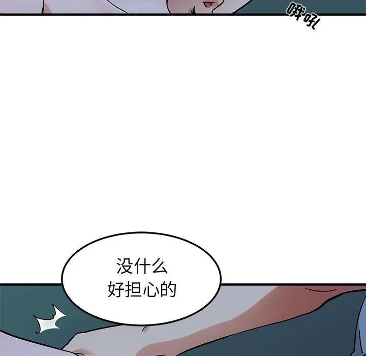 [韩国漫画] 闯入我们家的H先生 爱情,巨乳大奶#[120P]-99