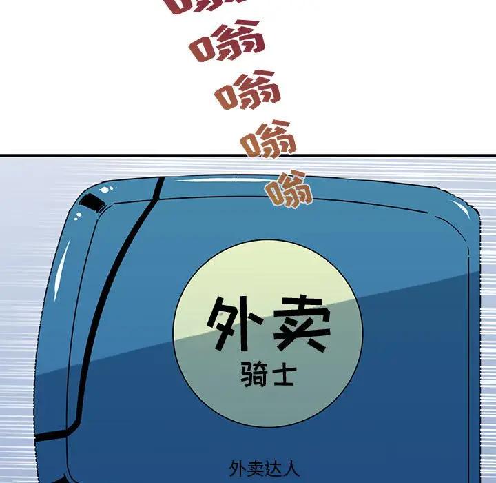 [韩国漫画] 闯入我们家的H先生 爱情,巨乳大奶#[119P]-102
