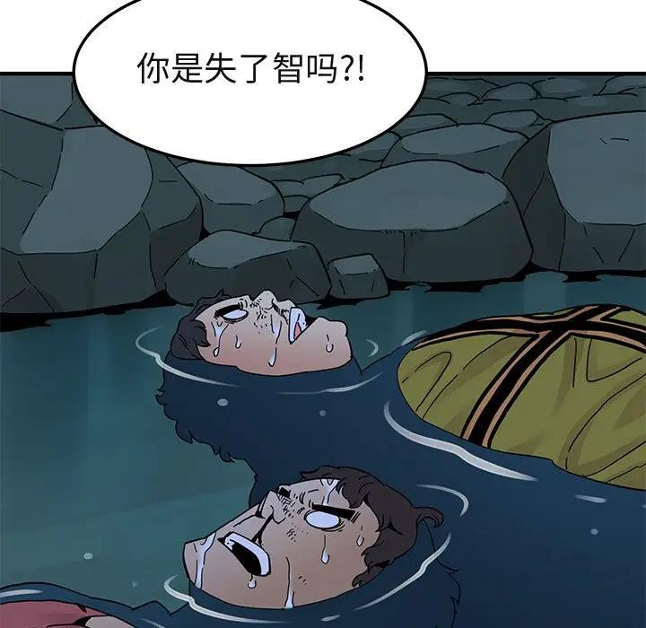 [韩国漫画] 闯入我们家的H先生 爱情,巨乳大奶#[119P]-11