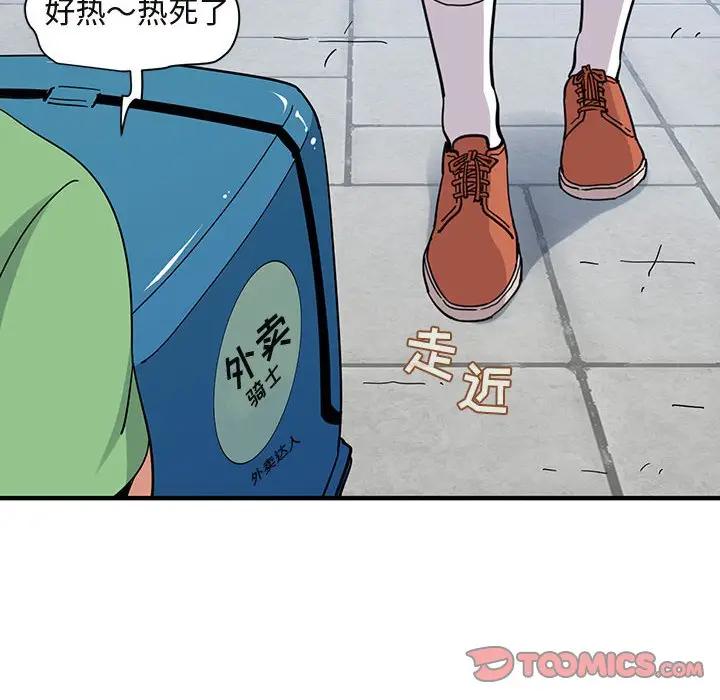[韩国漫画] 闯入我们家的H先生 爱情,巨乳大奶#[119P]-110