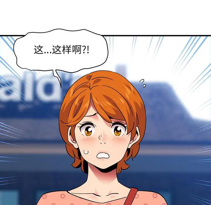 [韩国漫画] 闯入我们家的H先生 爱情,巨乳大奶#[119P]-117