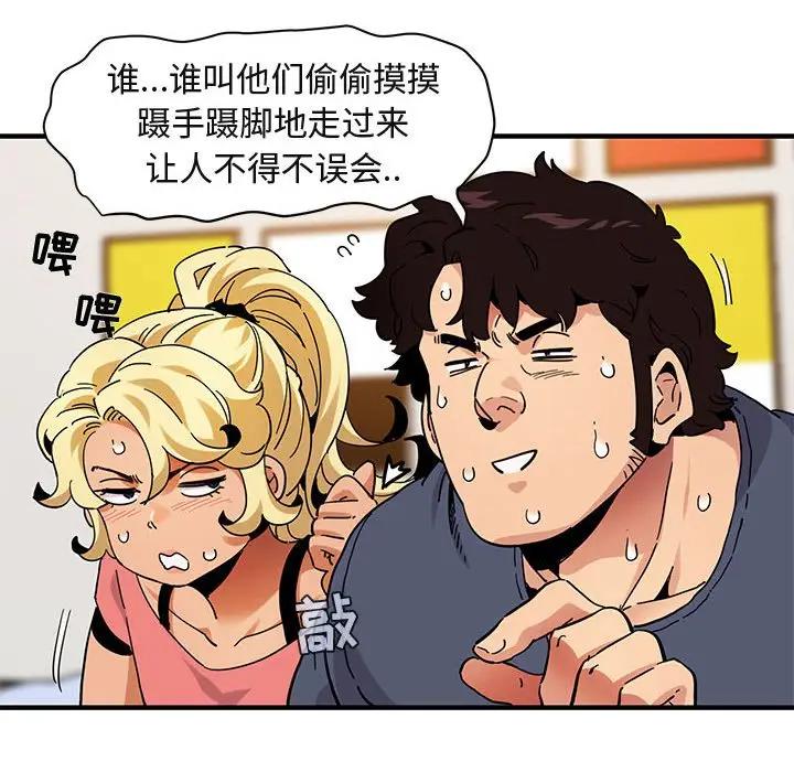 [韩国漫画] 闯入我们家的H先生 爱情,巨乳大奶#[119P]-13