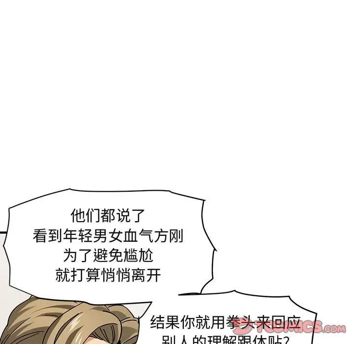 [韩国漫画] 闯入我们家的H先生 爱情,巨乳大奶#[119P]-14