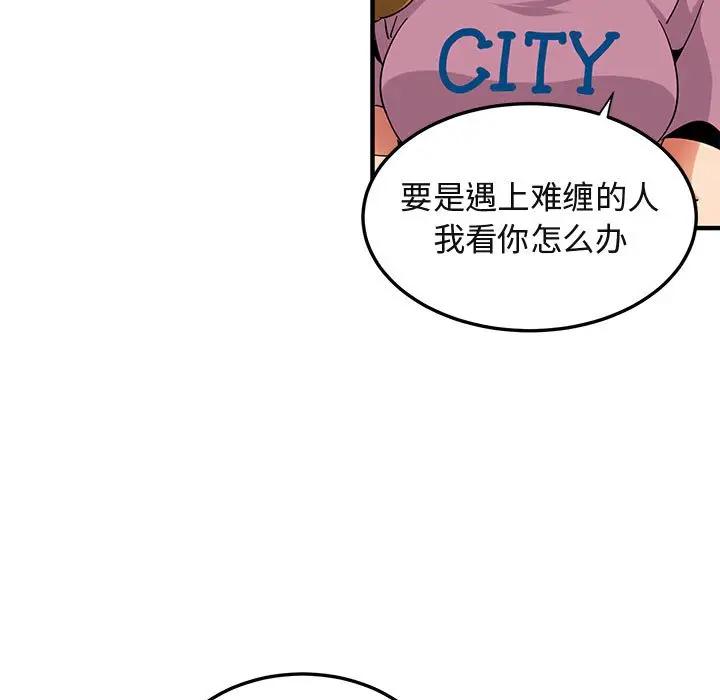 [韩国漫画] 闯入我们家的H先生 爱情,巨乳大奶#[119P]-16