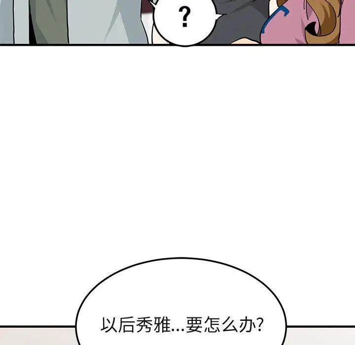 [韩国漫画] 闯入我们家的H先生 爱情,巨乳大奶#[119P]-18