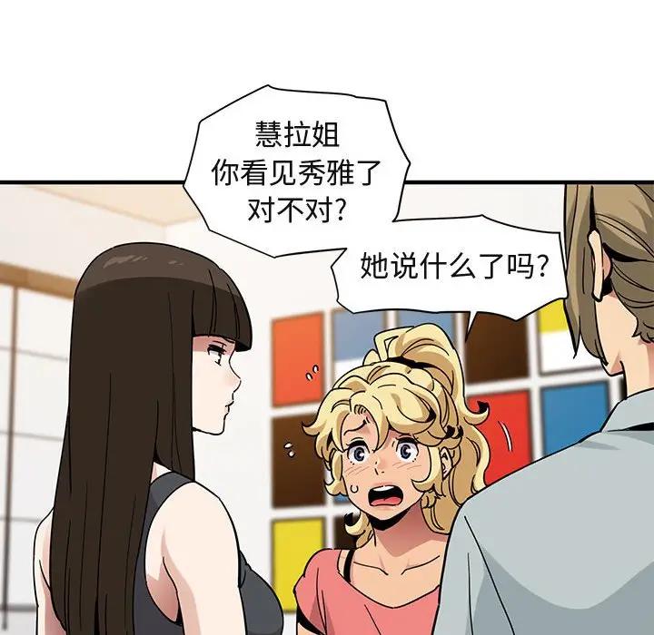 [韩国漫画] 闯入我们家的H先生 爱情,巨乳大奶#[119P]-21