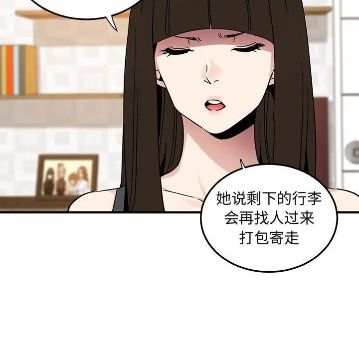 [韩国漫画] 闯入我们家的H先生 爱情,巨乳大奶#[119P]-23