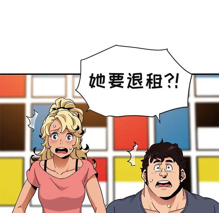 [韩国漫画] 闯入我们家的H先生 爱情,巨乳大奶#[119P]-24