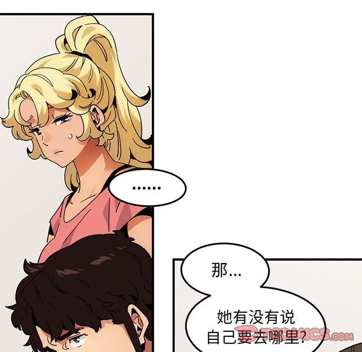 [韩国漫画] 闯入我们家的H先生 爱情,巨乳大奶#[119P]-26