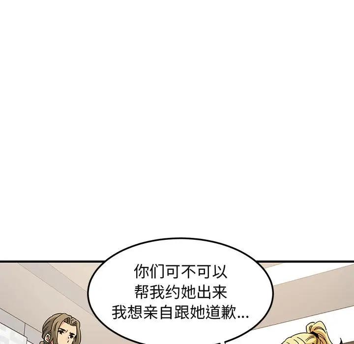 [韩国漫画] 闯入我们家的H先生 爱情,巨乳大奶#[119P]-28