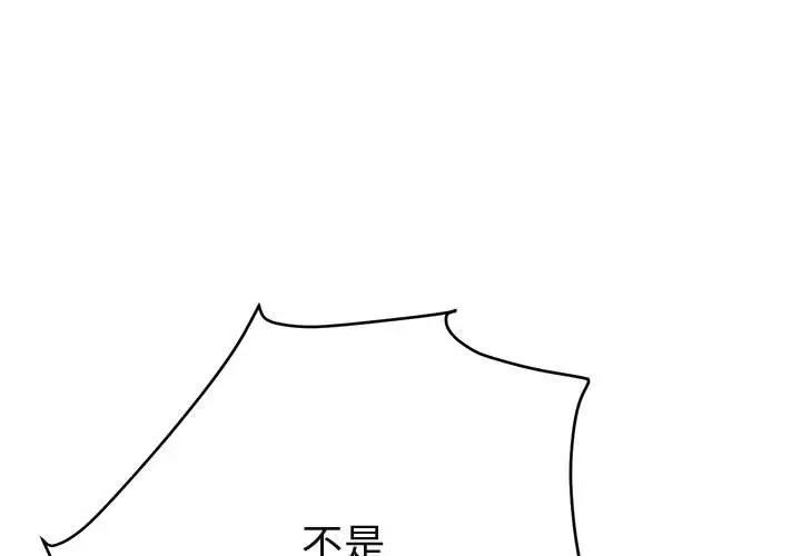 [韩国漫画] 闯入我们家的H先生 爱情,巨乳大奶#[119P]-3