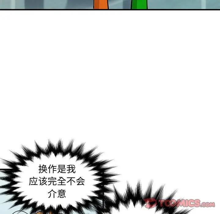 [韩国漫画] 闯入我们家的H先生 爱情,巨乳大奶#[119P]-50