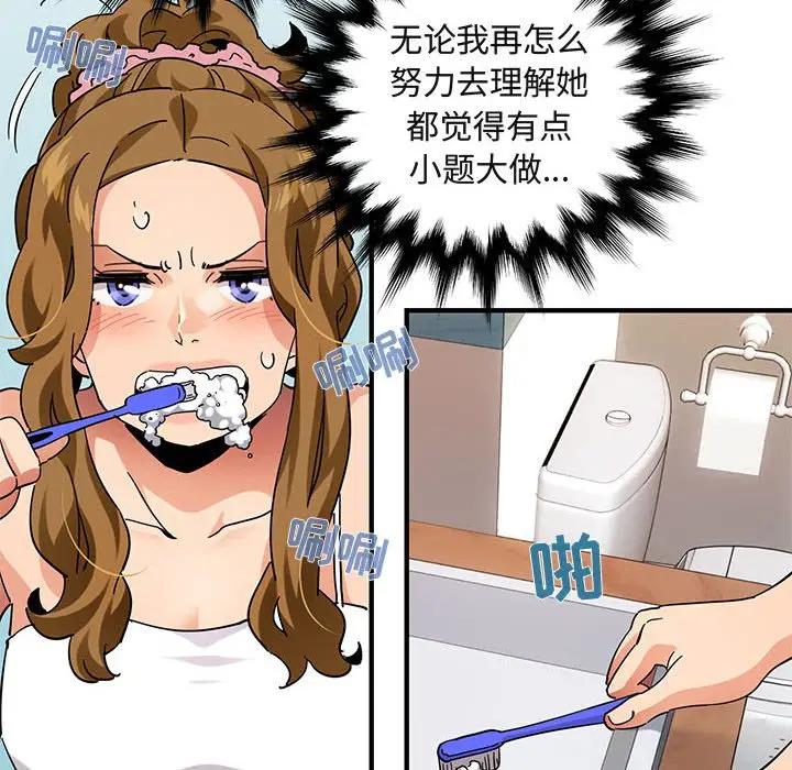 [韩国漫画] 闯入我们家的H先生 爱情,巨乳大奶#[119P]-51