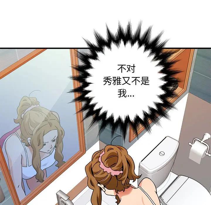 [韩国漫画] 闯入我们家的H先生 爱情,巨乳大奶#[119P]-53