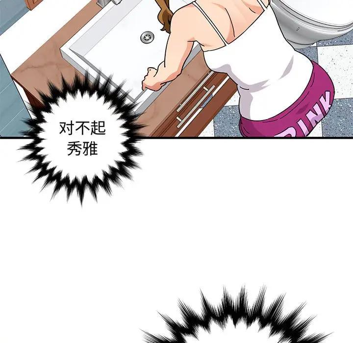 [韩国漫画] 闯入我们家的H先生 爱情,巨乳大奶#[119P]-54