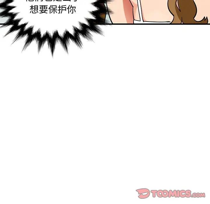 [韩国漫画] 闯入我们家的H先生 爱情,巨乳大奶#[119P]-56