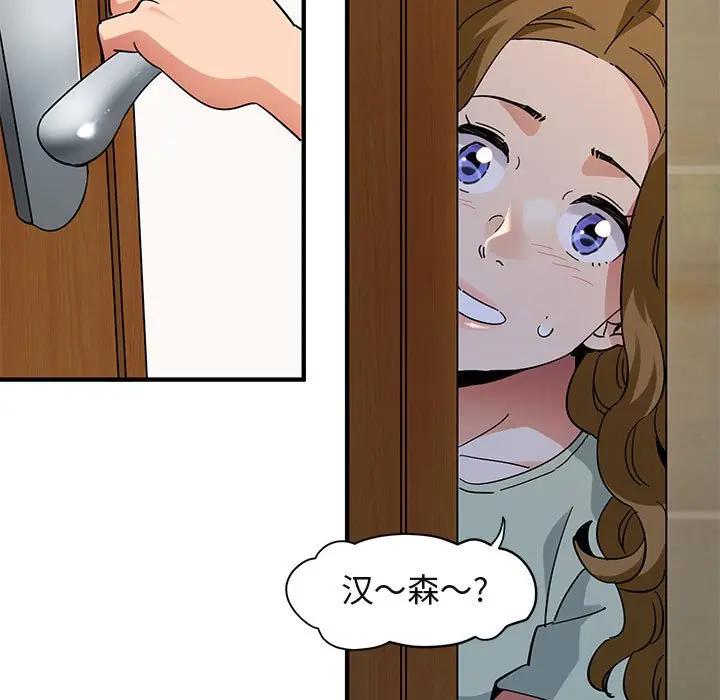 [韩国漫画] 闯入我们家的H先生 爱情,巨乳大奶#[119P]-63