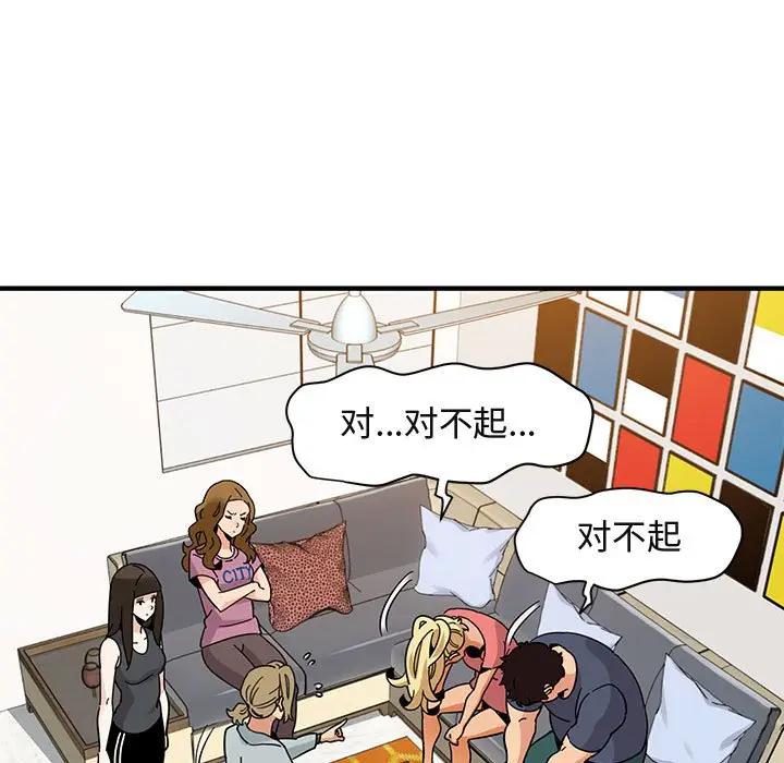 [韩国漫画] 闯入我们家的H先生 爱情,巨乳大奶#[119P]-7
