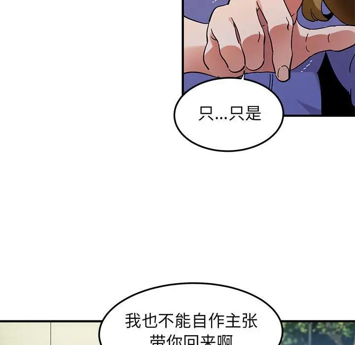 [韩国漫画] 闯入我们家的H先生 爱情,巨乳大奶#[119P]-75