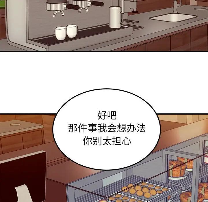 [韩国漫画] 闯入我们家的H先生 爱情,巨乳大奶#[119P]-78