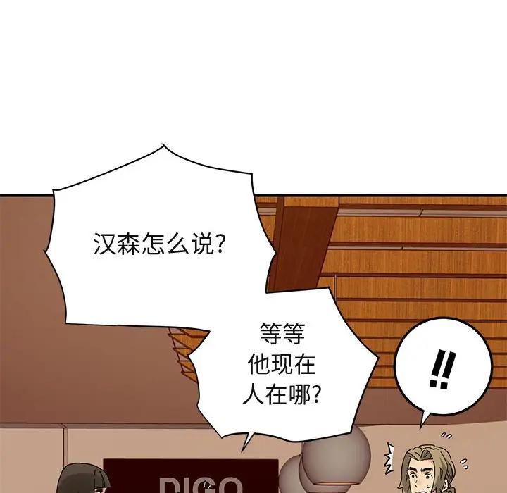 [韩国漫画] 闯入我们家的H先生 爱情,巨乳大奶#[119P]-85